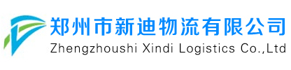 鄭州物流公司LOGO